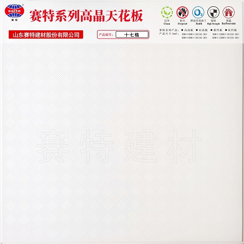 GBD01-十七格 GBD01-十七格